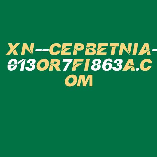 Logo da XN--CEPBETNIA-013OR7FI863A